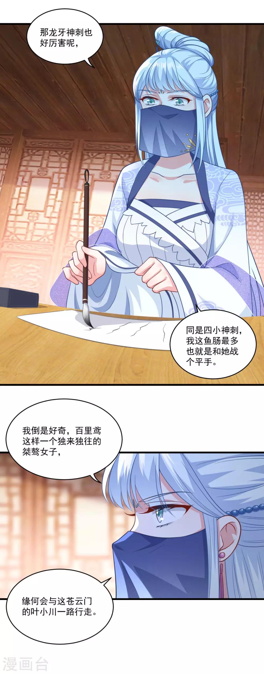 第144话 江中夜色5