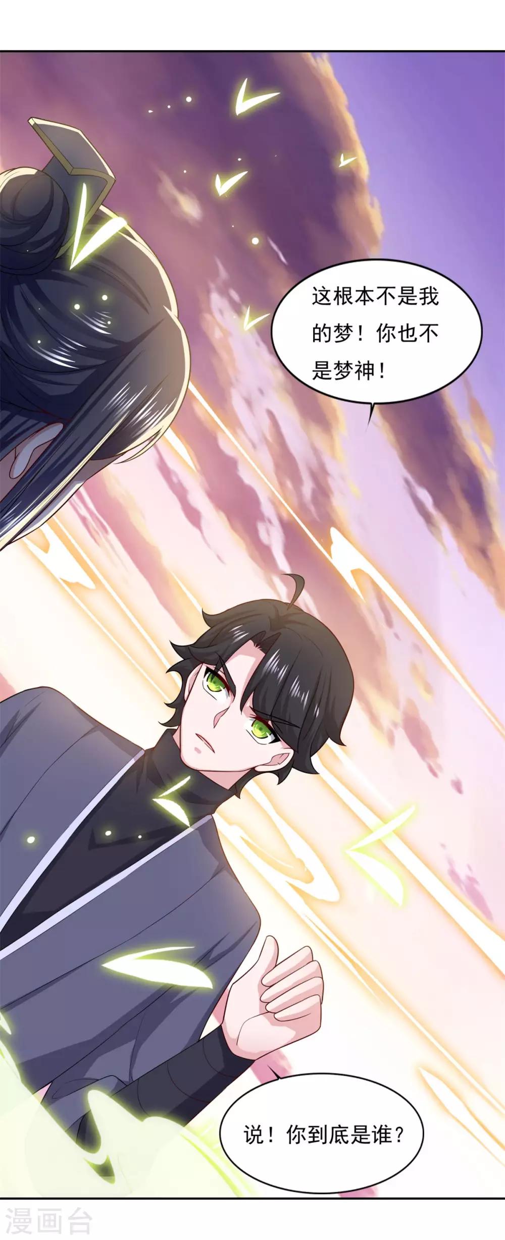 第61话 这也不行，那也不行24
