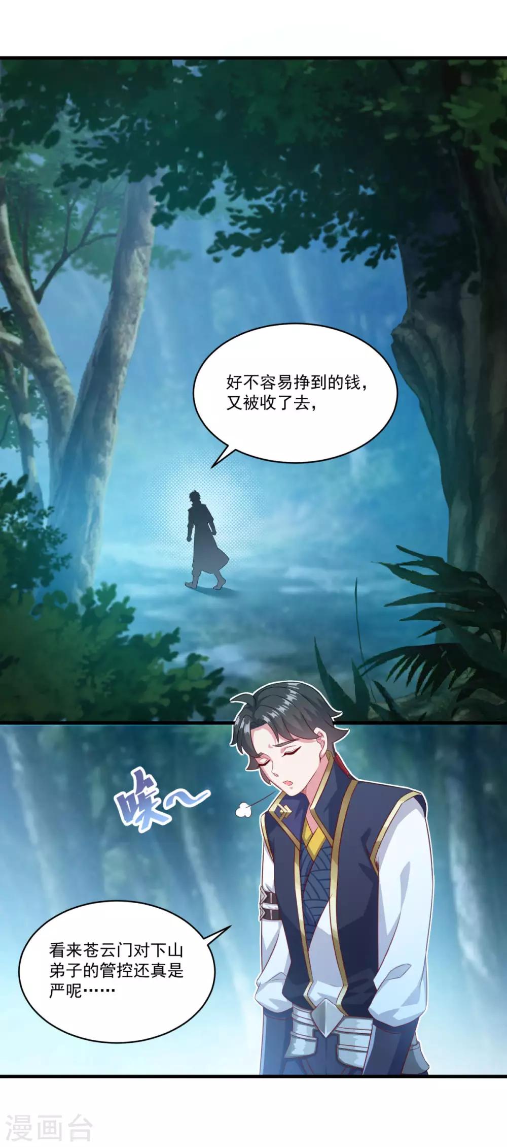 第130话 蠢蠢欲动5
