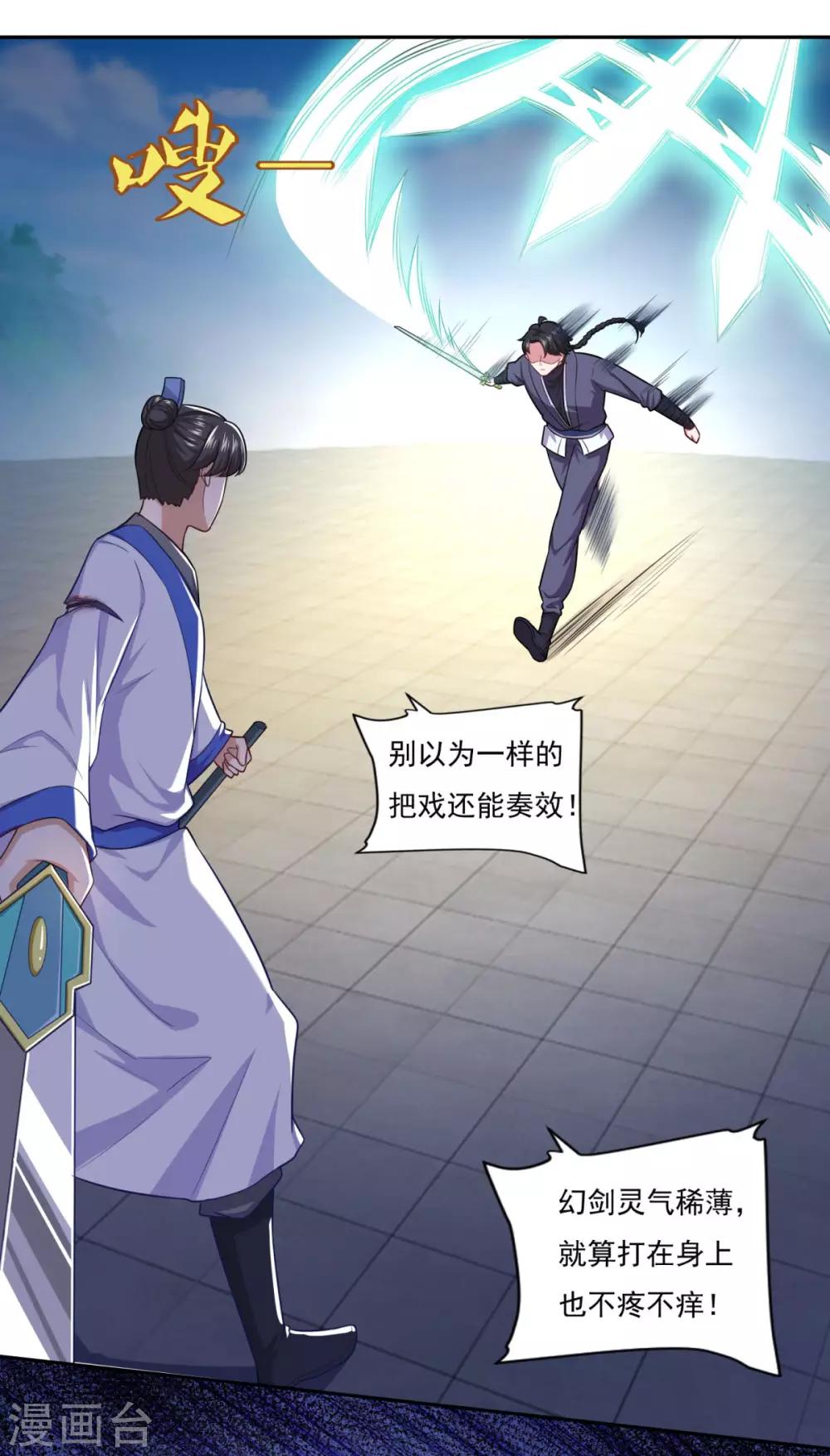 第55话 察觉20