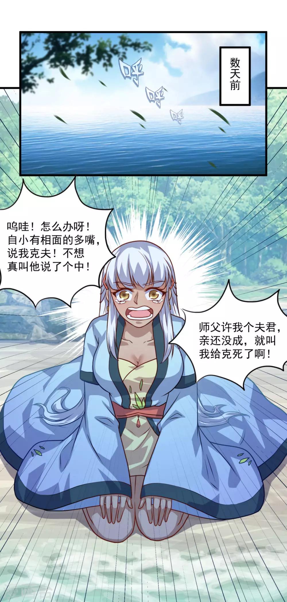 第126话 欧阳坯22