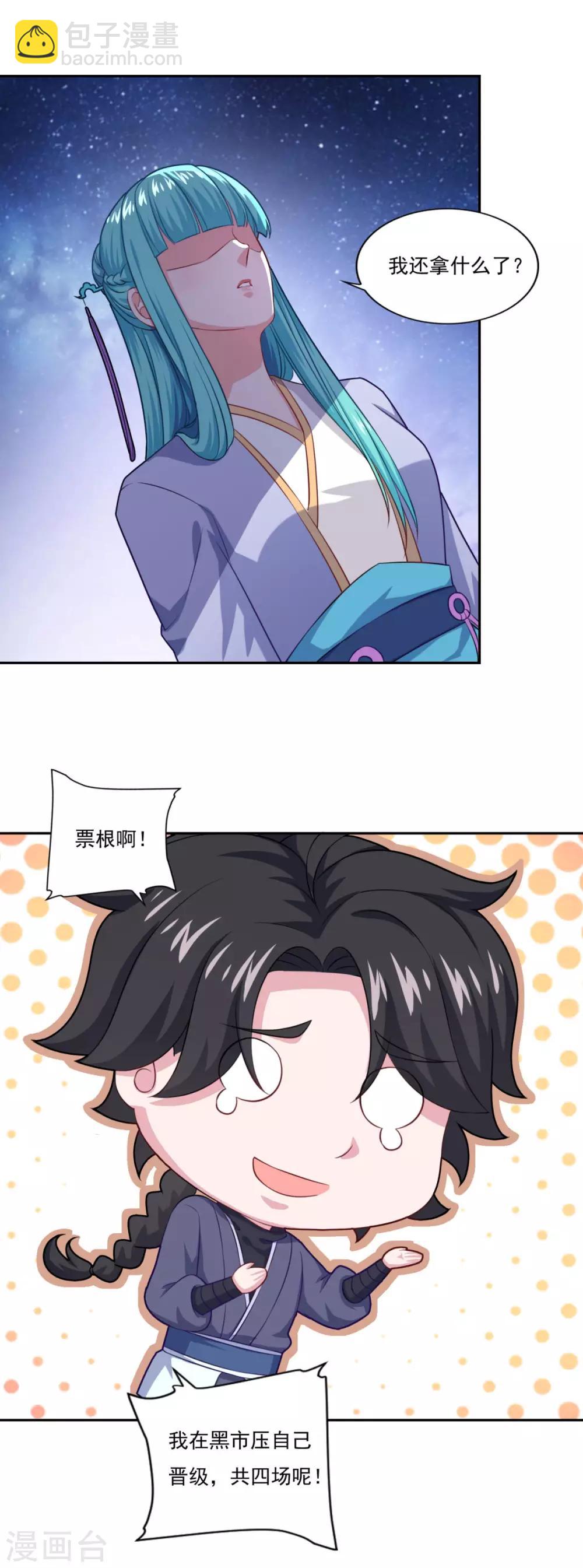 第68话 赌博不好9
