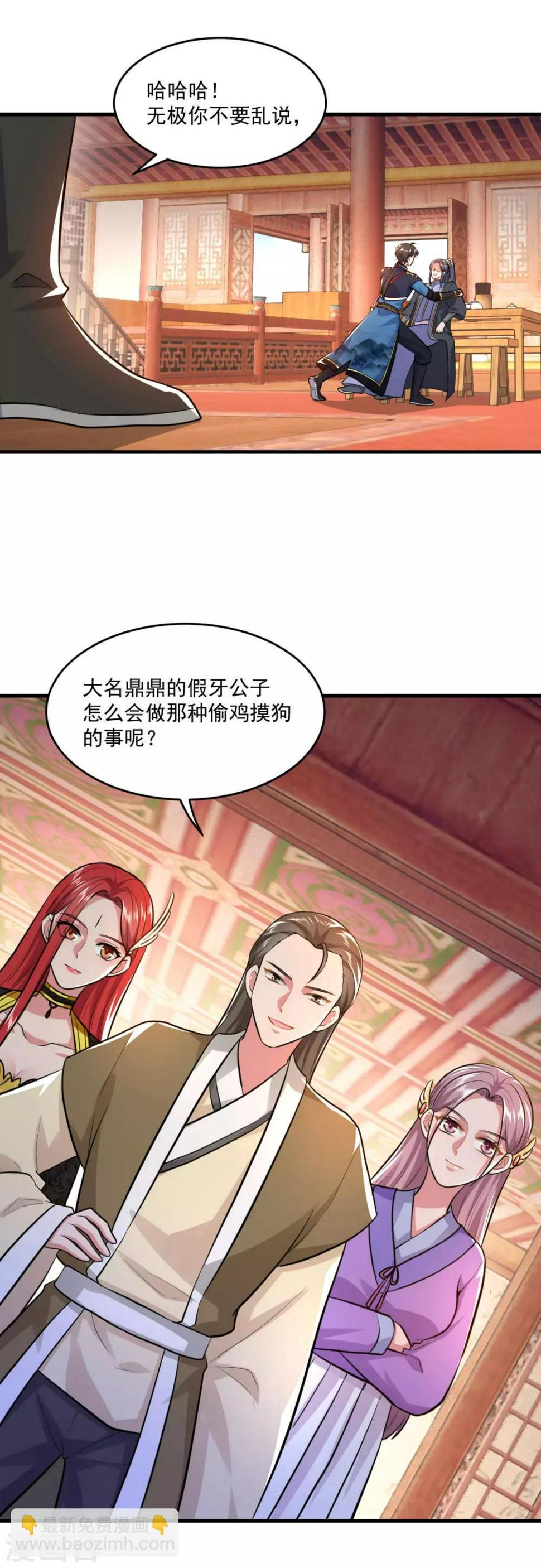 第201话 敢不敢赌5