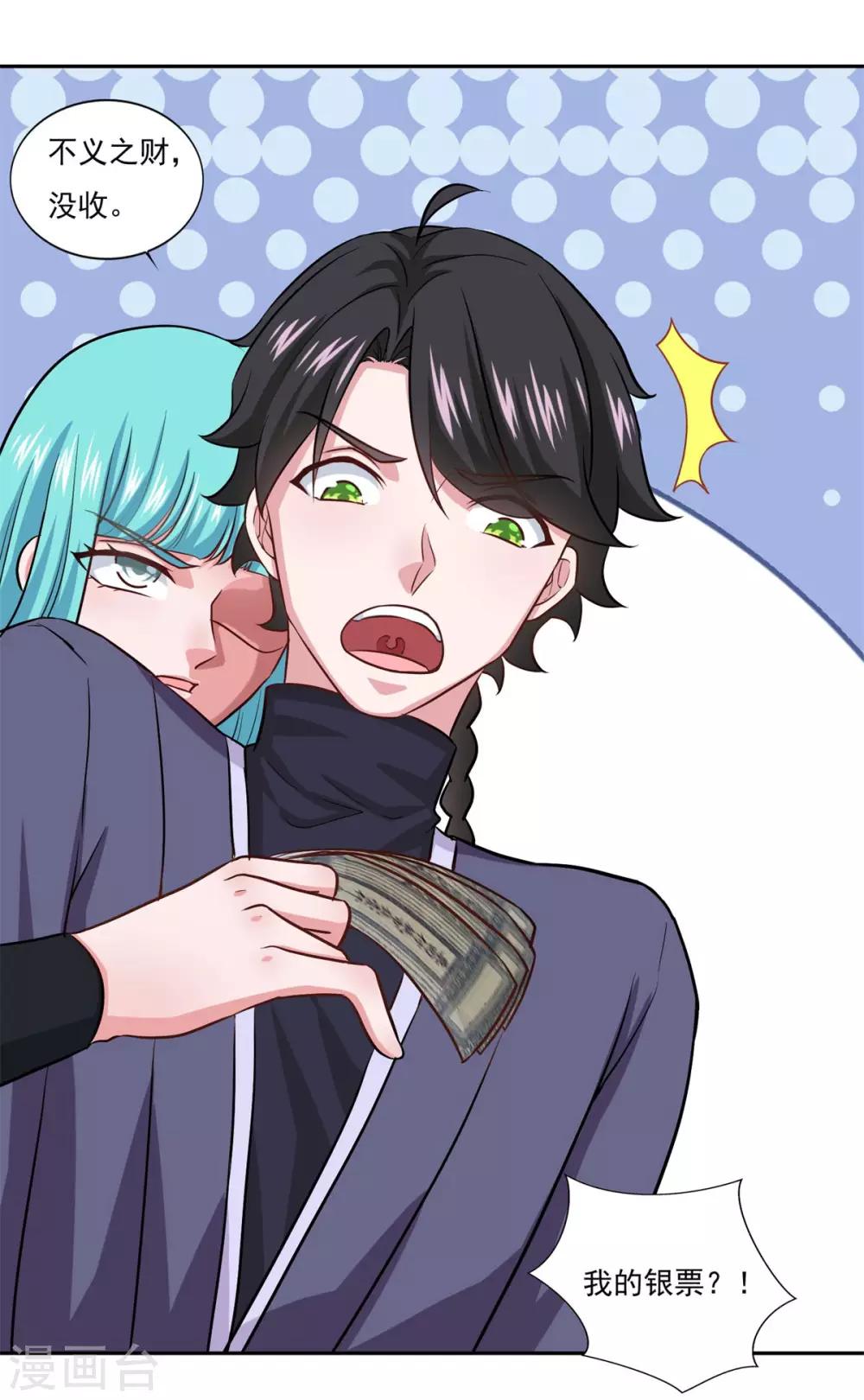 第51话 打劫28
