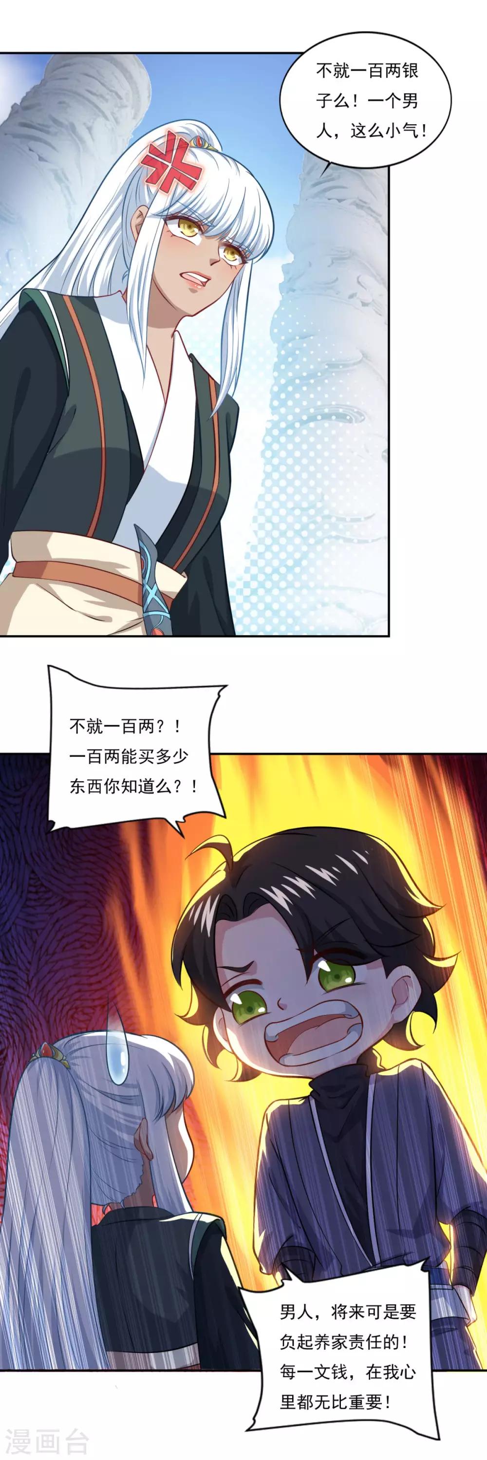 第71话 男人责任7