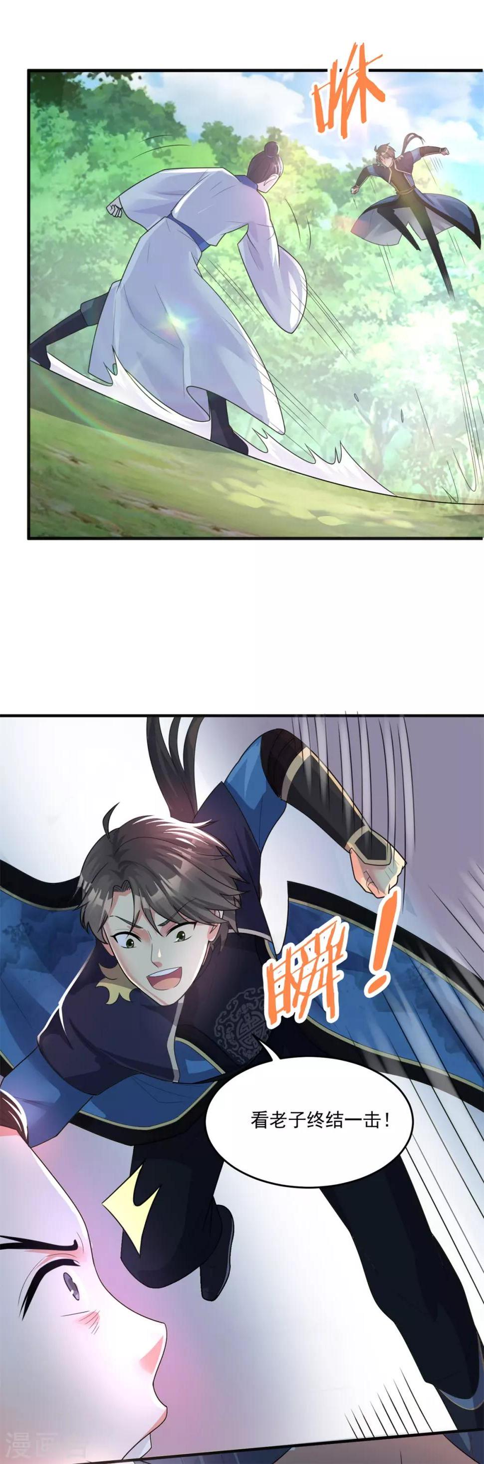 第204话 湖边群架9