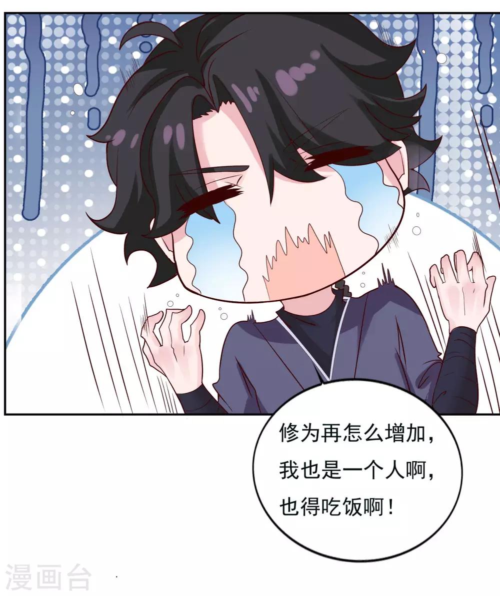 第17话 狐妖再现1