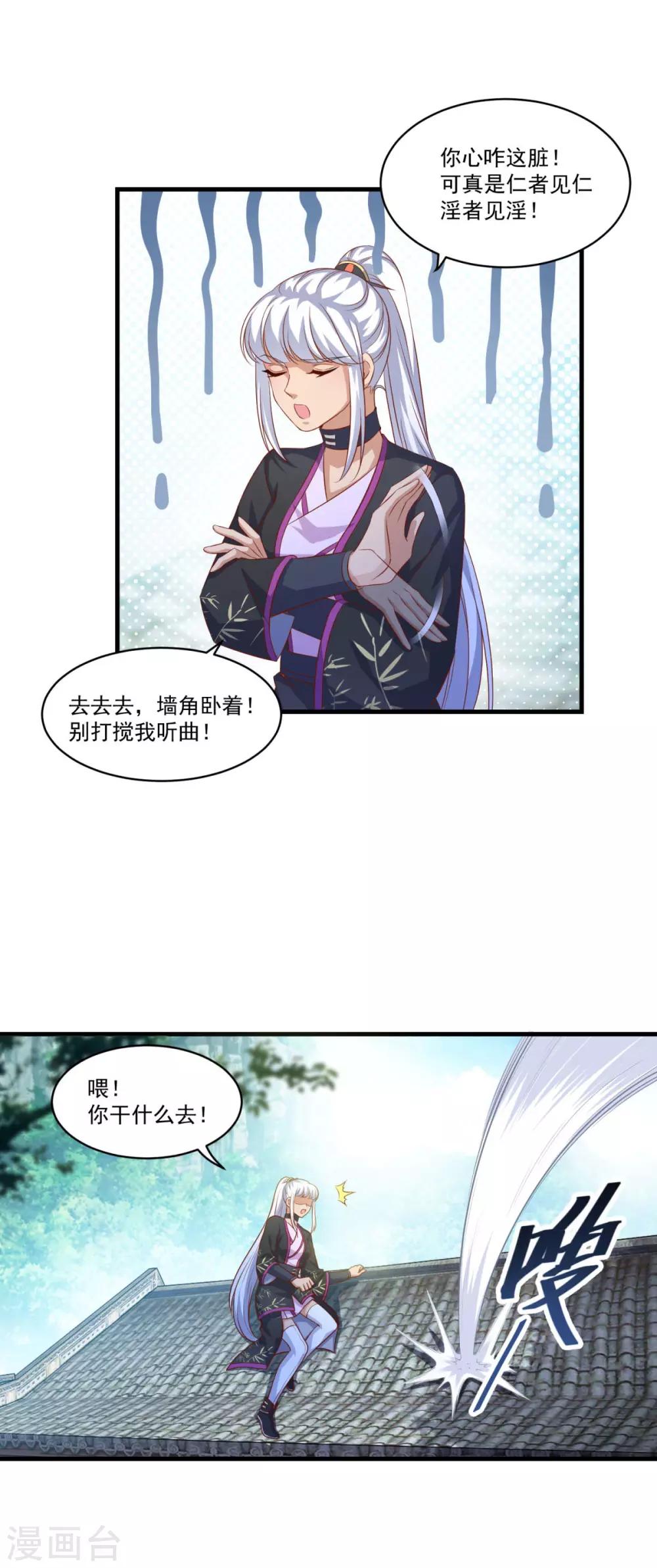 第134话 吹箫公子19