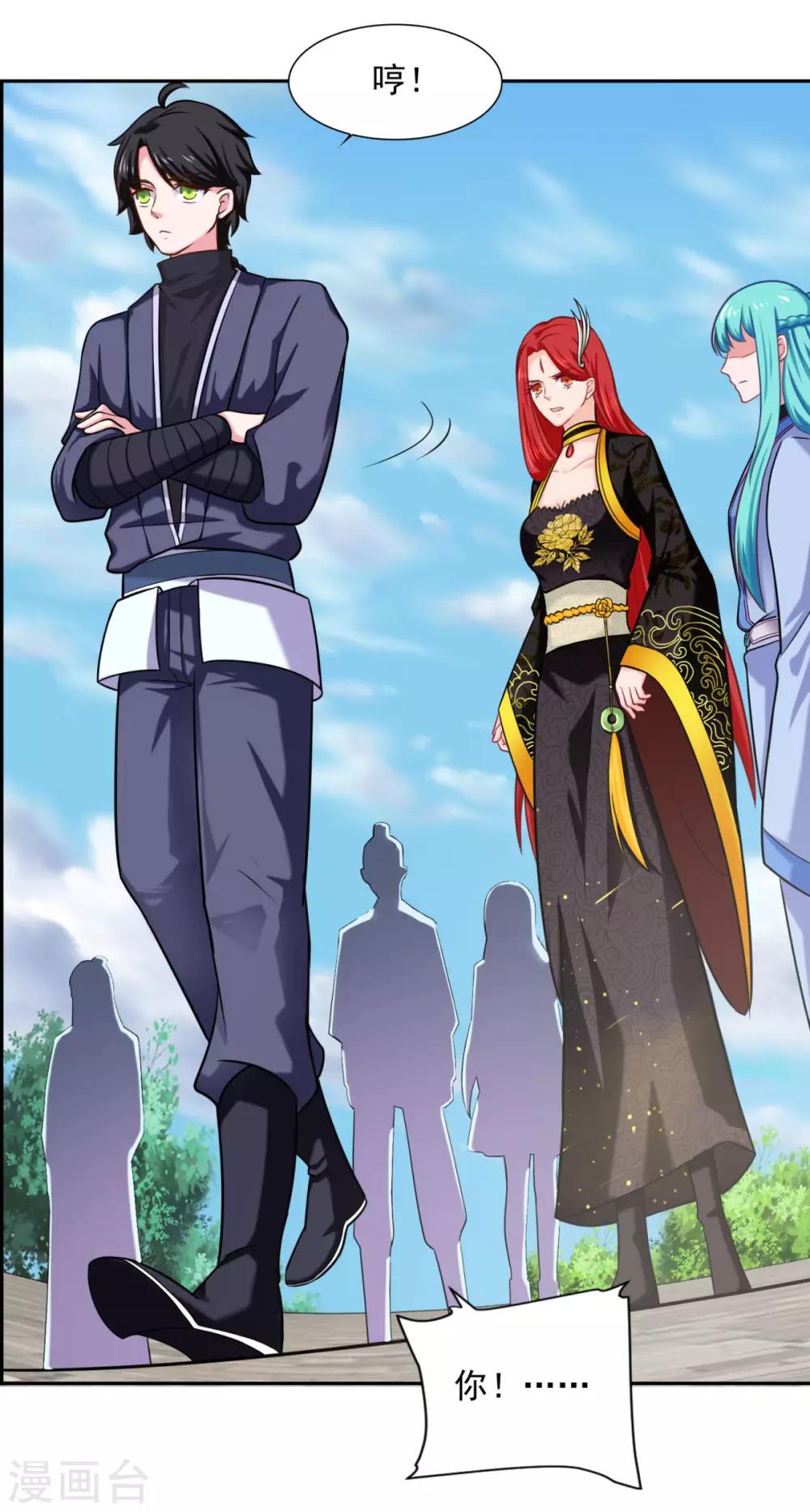 第35话 我是绝世高手8
