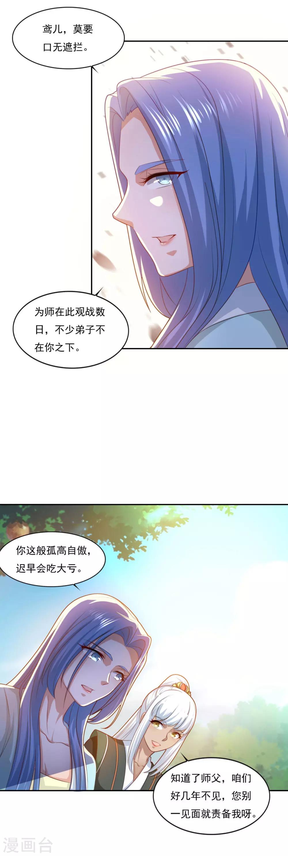 第65话 百里鸢3
