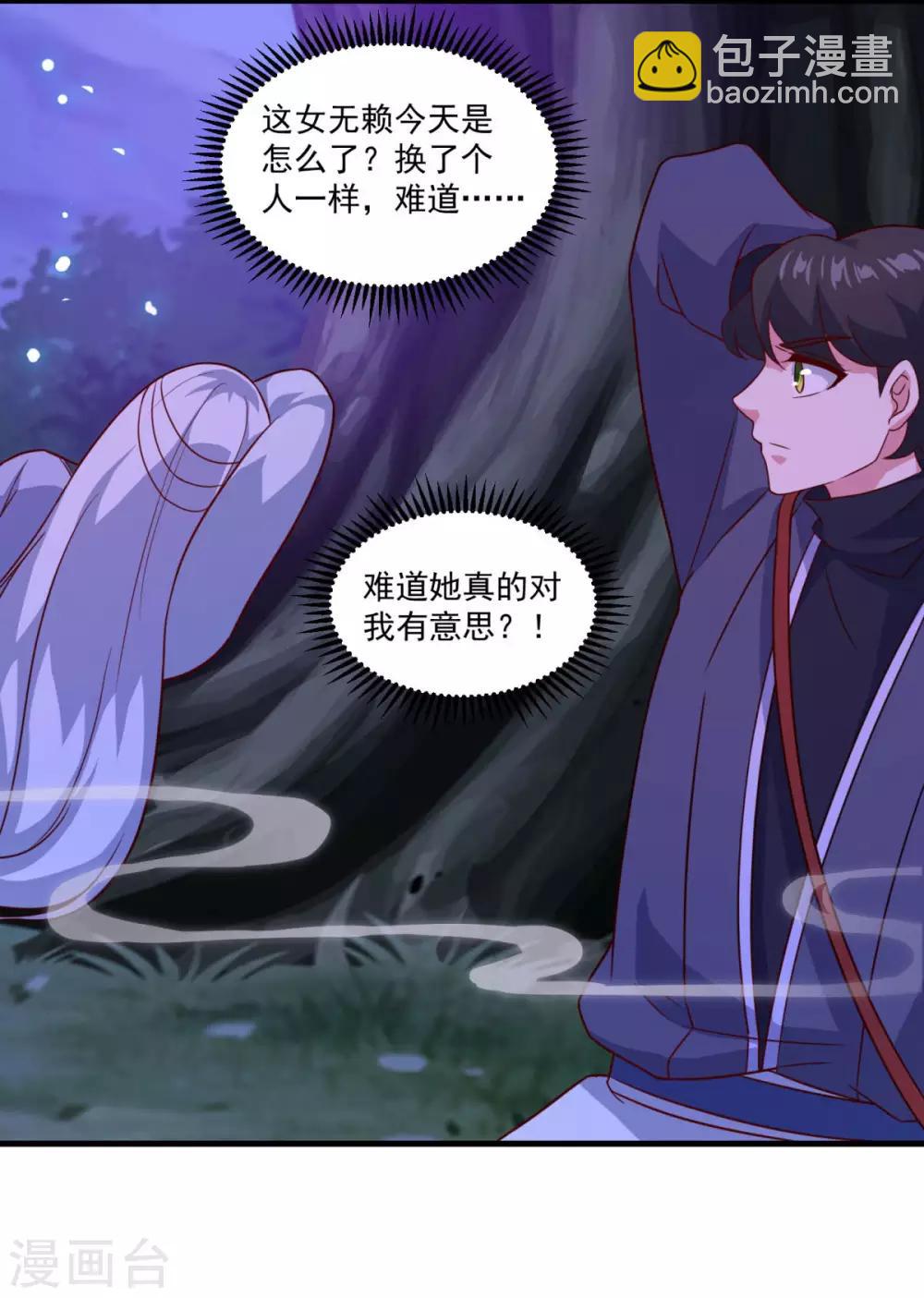 第101话 美人微醺23