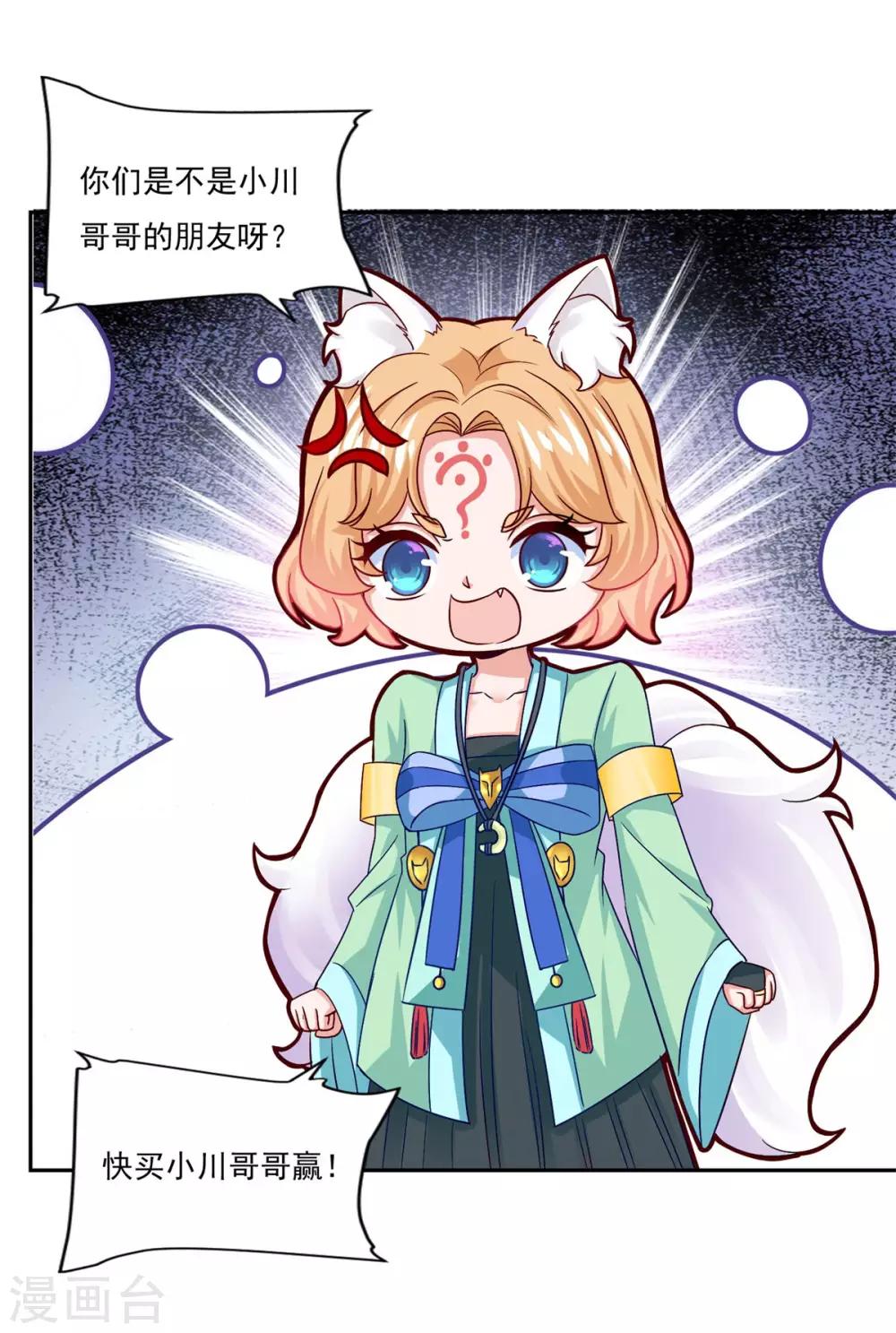 第41话 快买小川哥哥赢！30