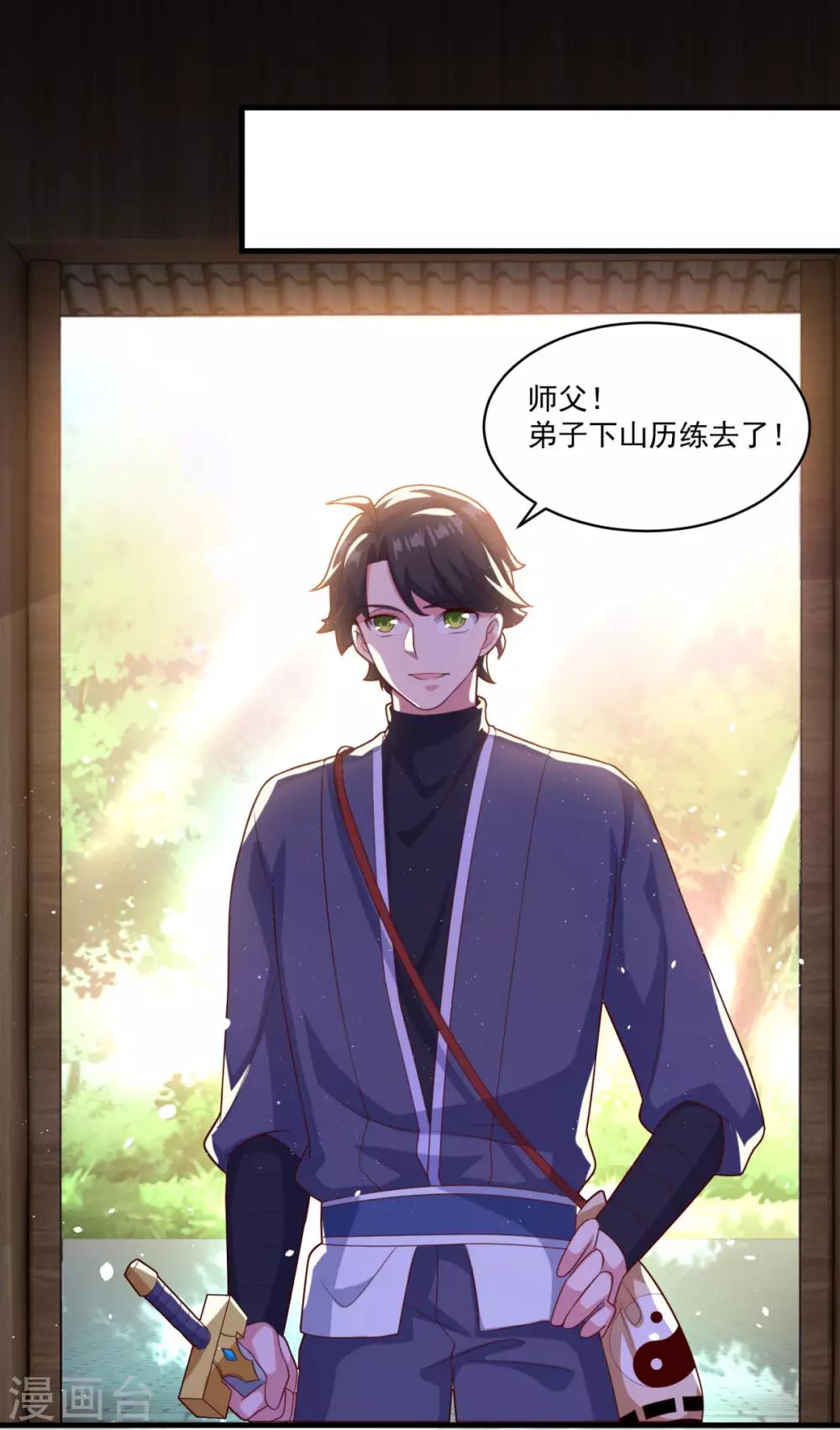 第100话 下山11