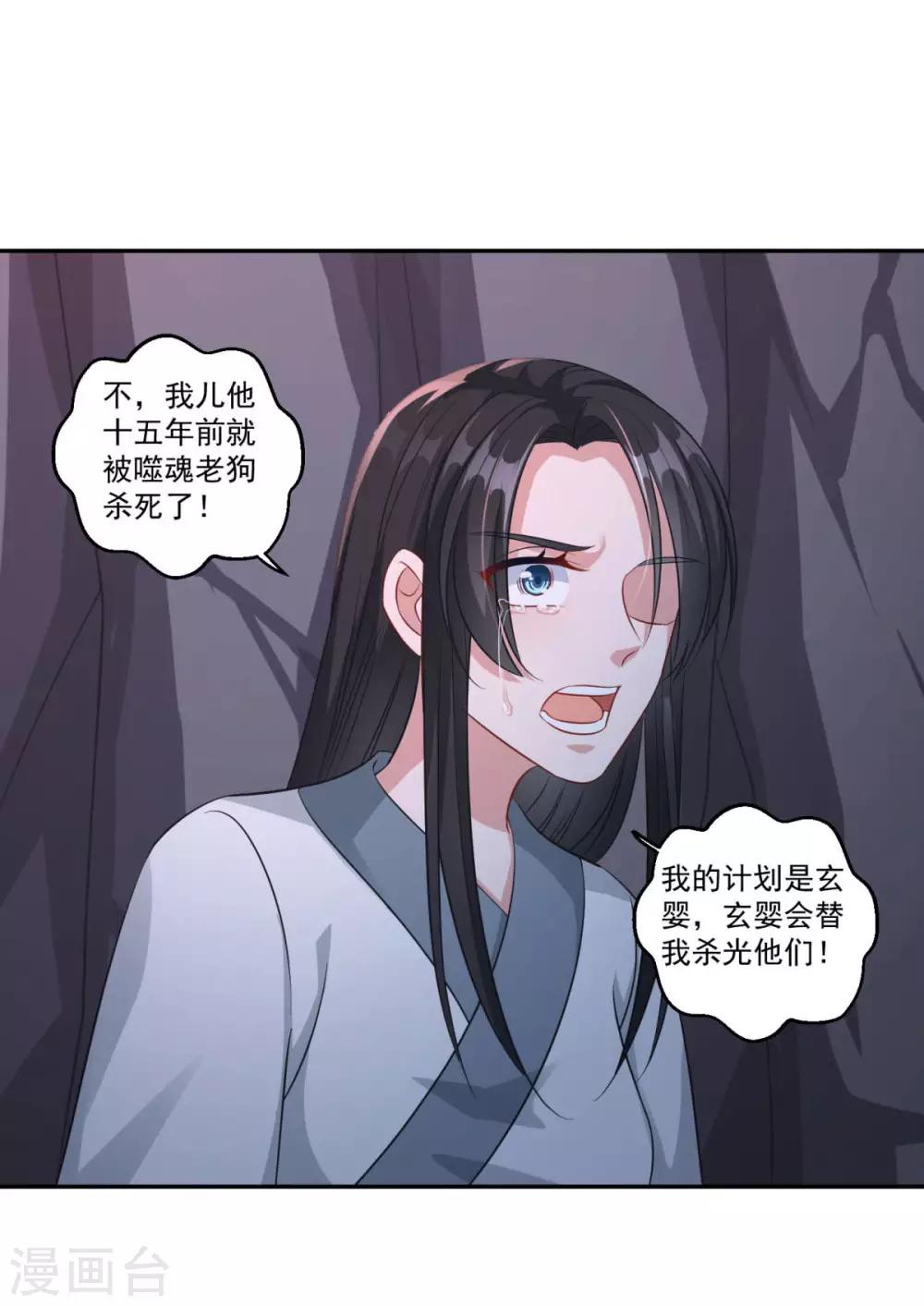 第183话 亡子复生14