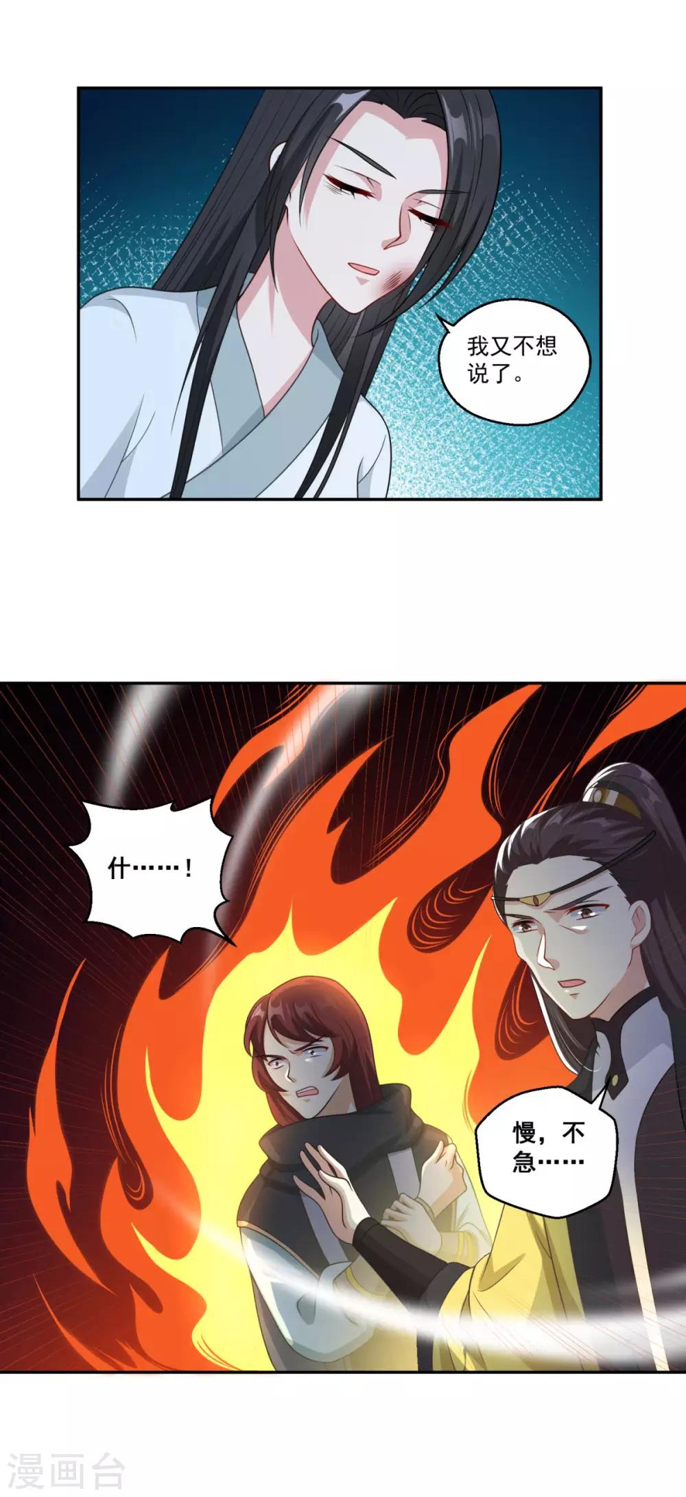 第173话 玄火坛22