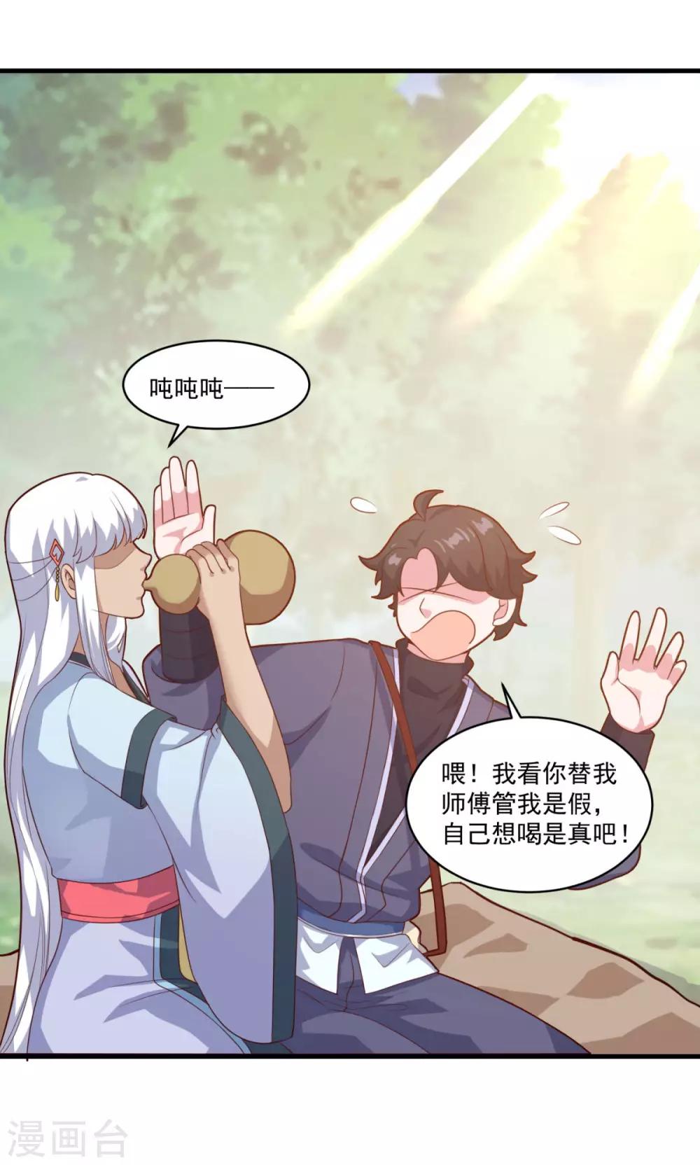 第101话 美人微醺9