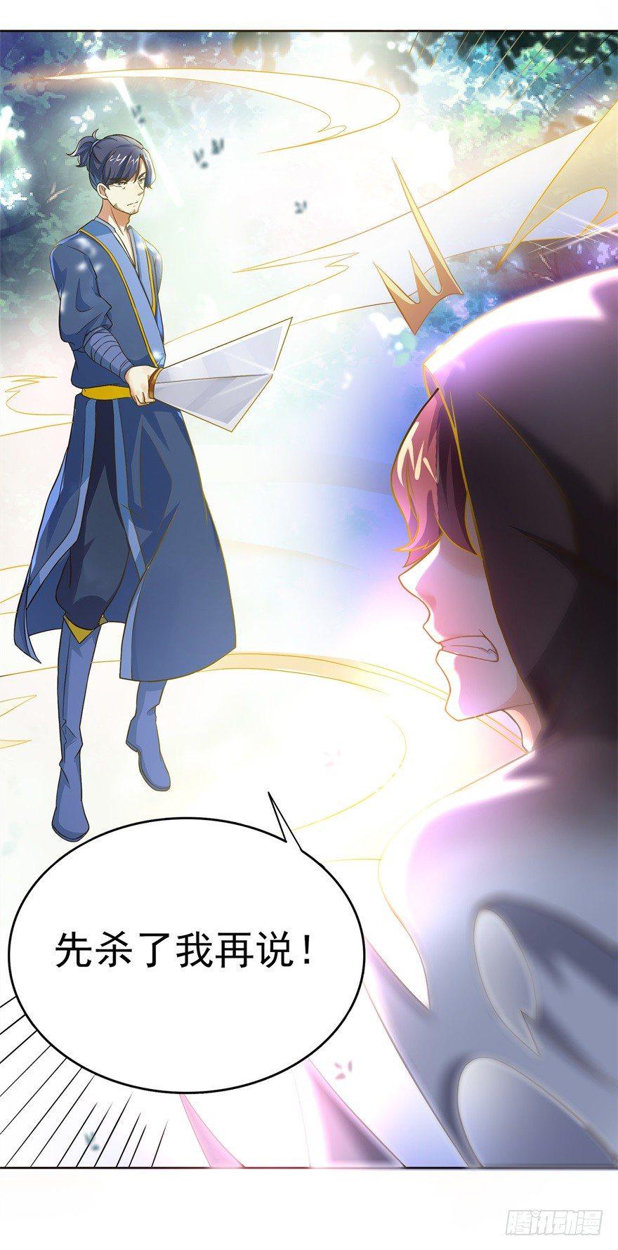第1话 稚子无辜23