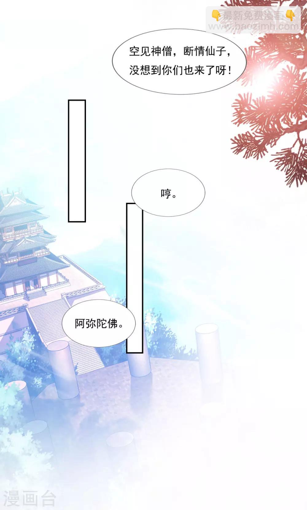 第34话 掌门不好当31