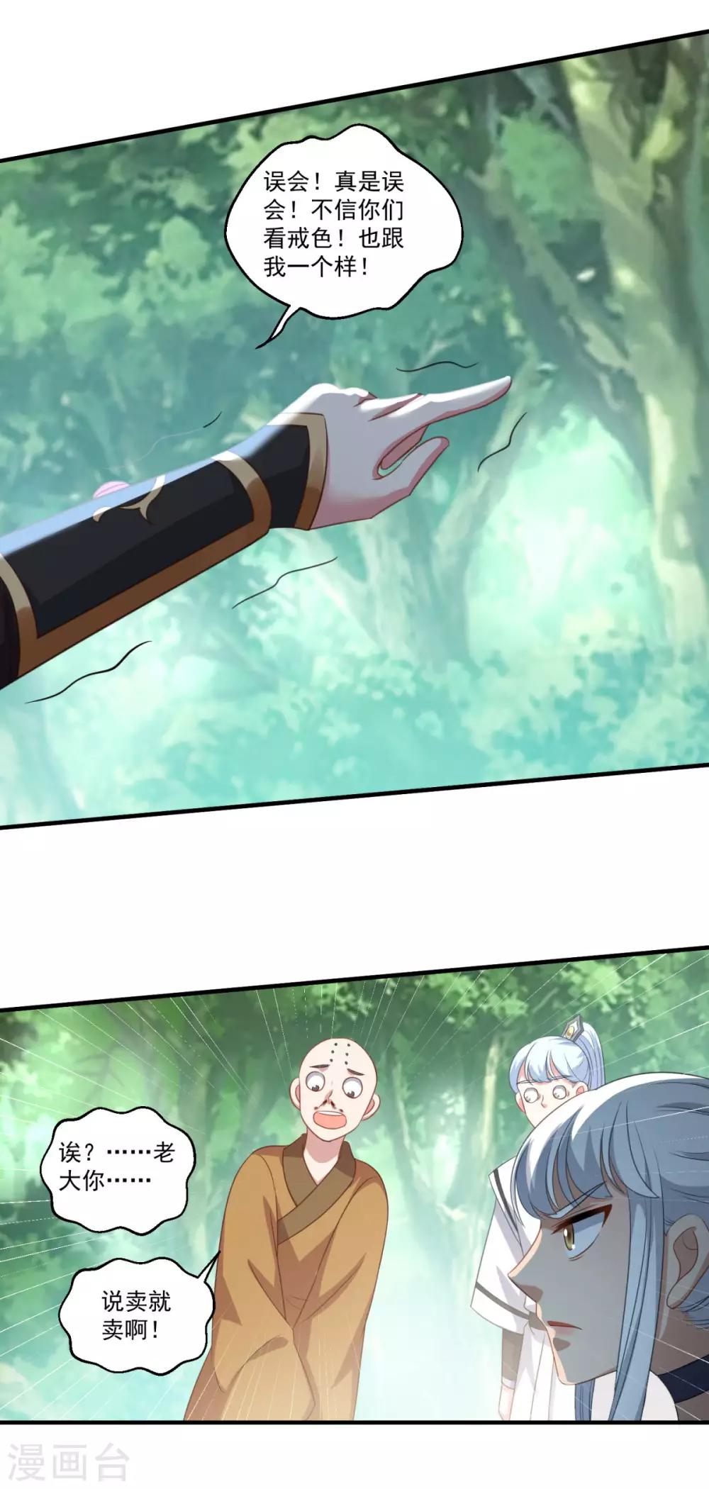 第188话 小色狼24