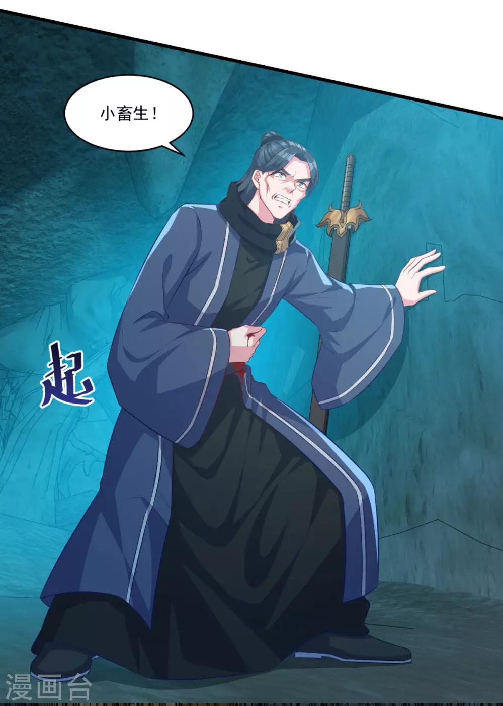 第136话 血染青狮洞10