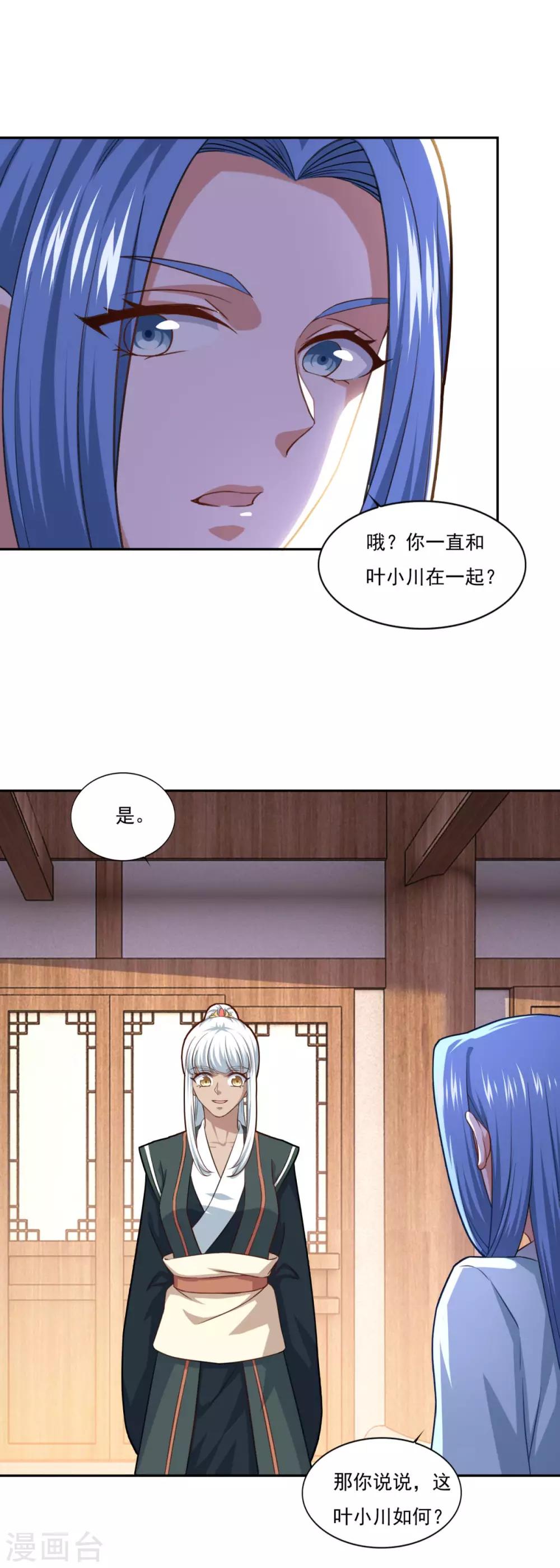 第76话 莫劝大度21