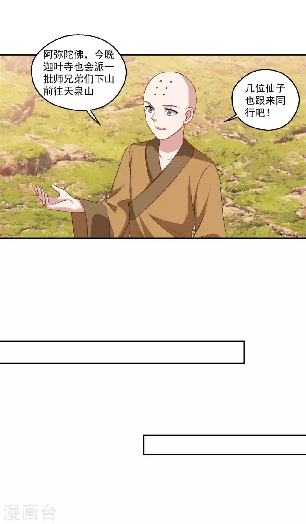第177话 不想修真9