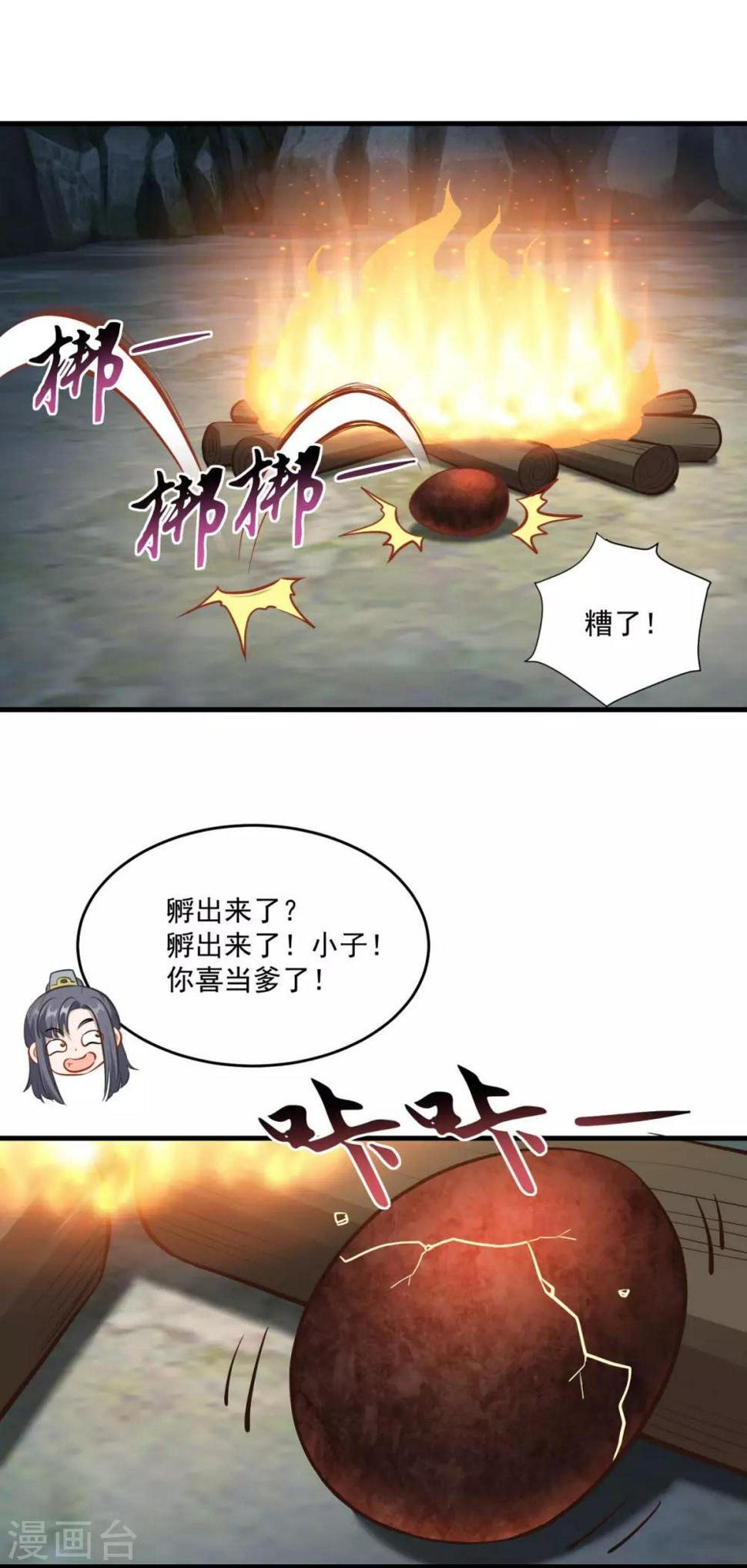 第196话 丑鸟一只9