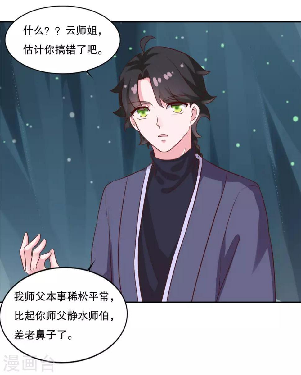 第25话 云乞幽再临25