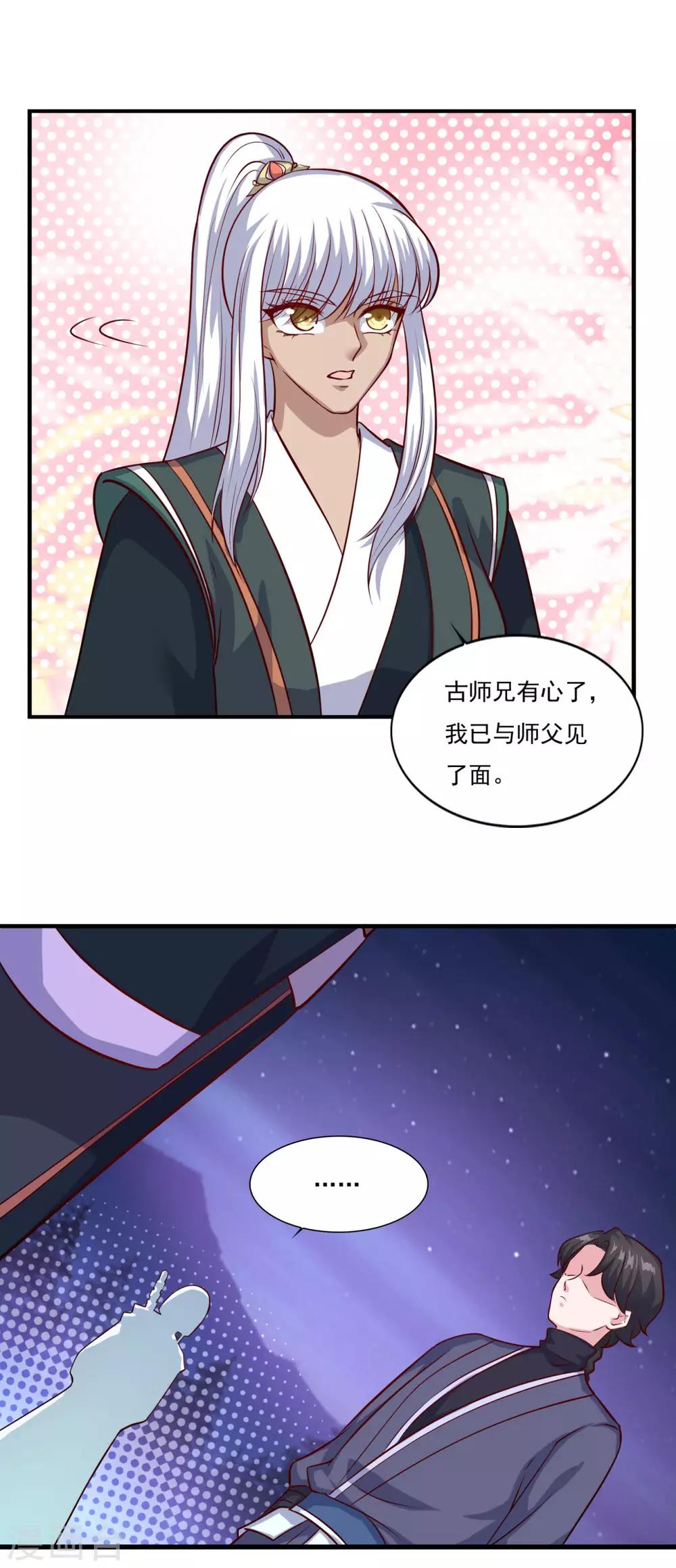 第70话 机智大脑，颠倒众生5
