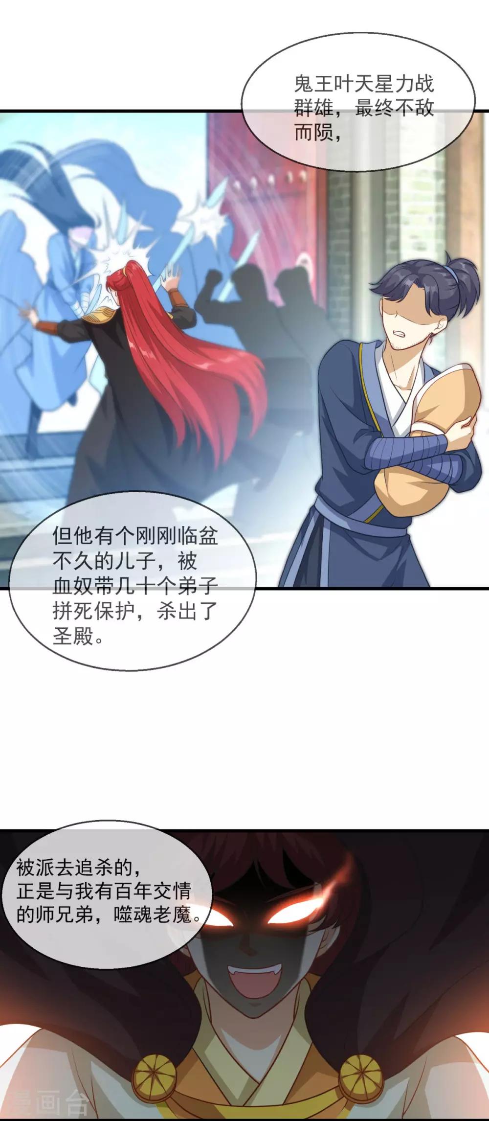 第152话 天问流云2