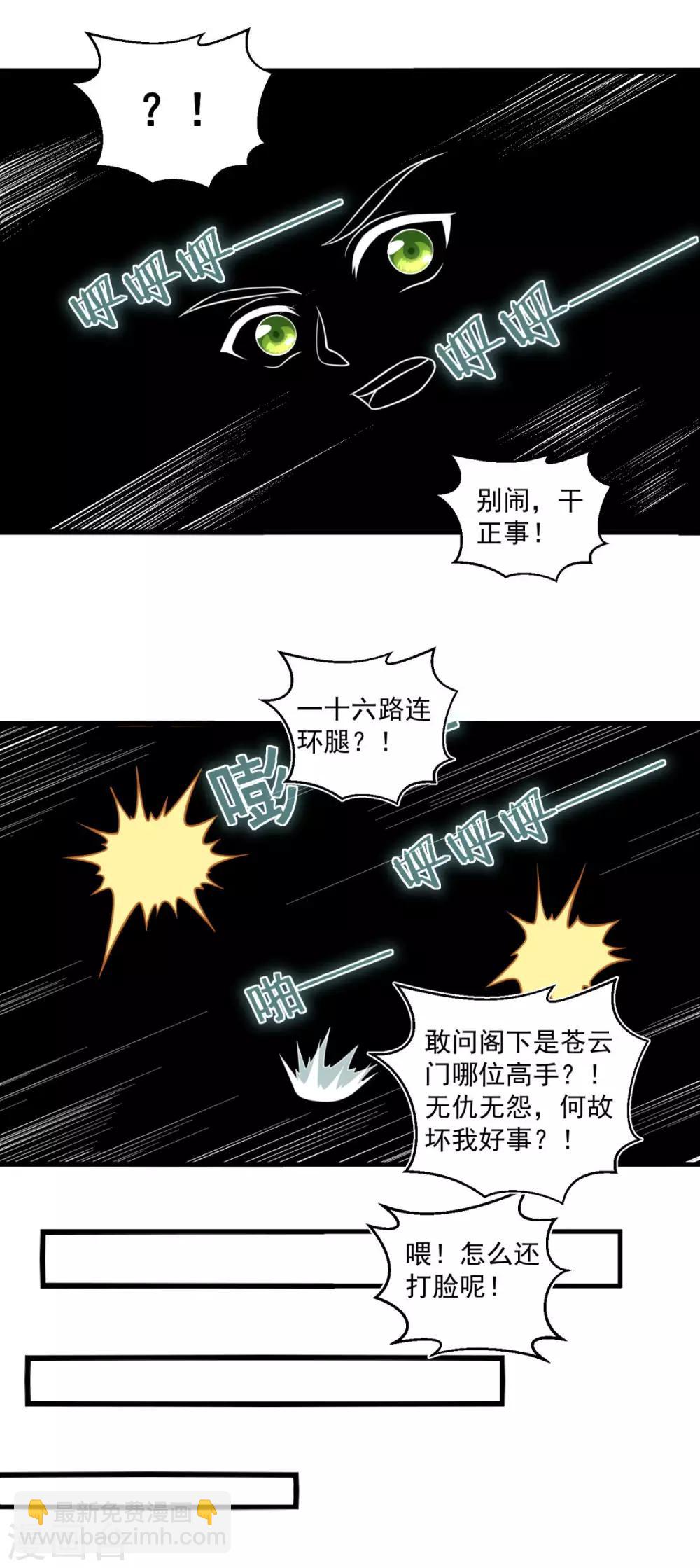 第111话 入室盗窃4