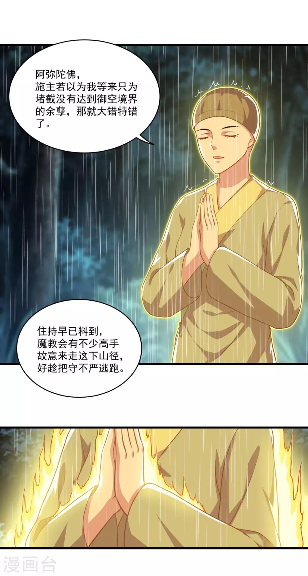 第137话 驰援17