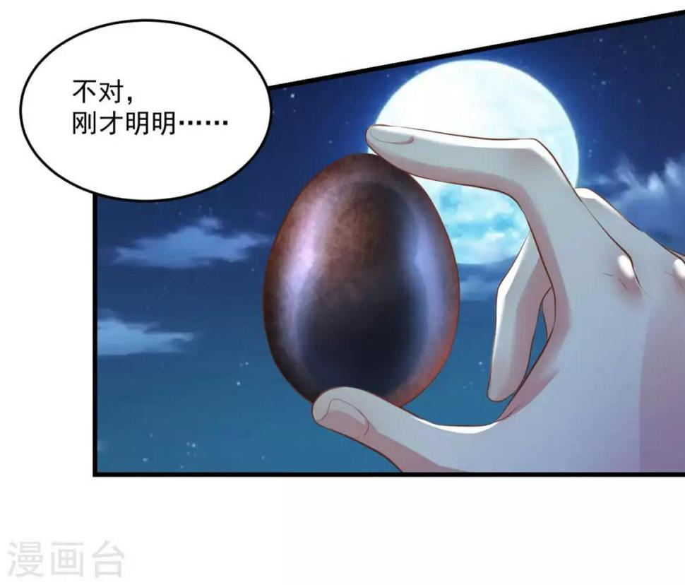 第196话 丑鸟一只3