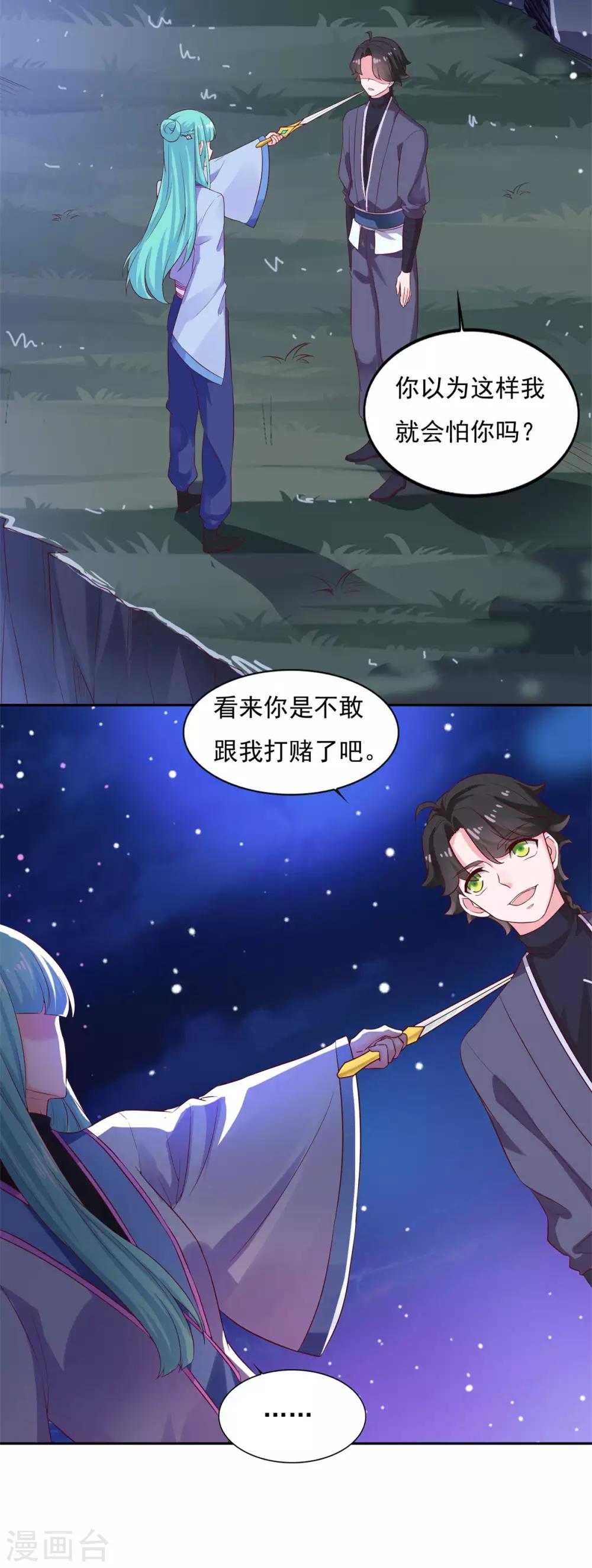 第27话 星辰辩2