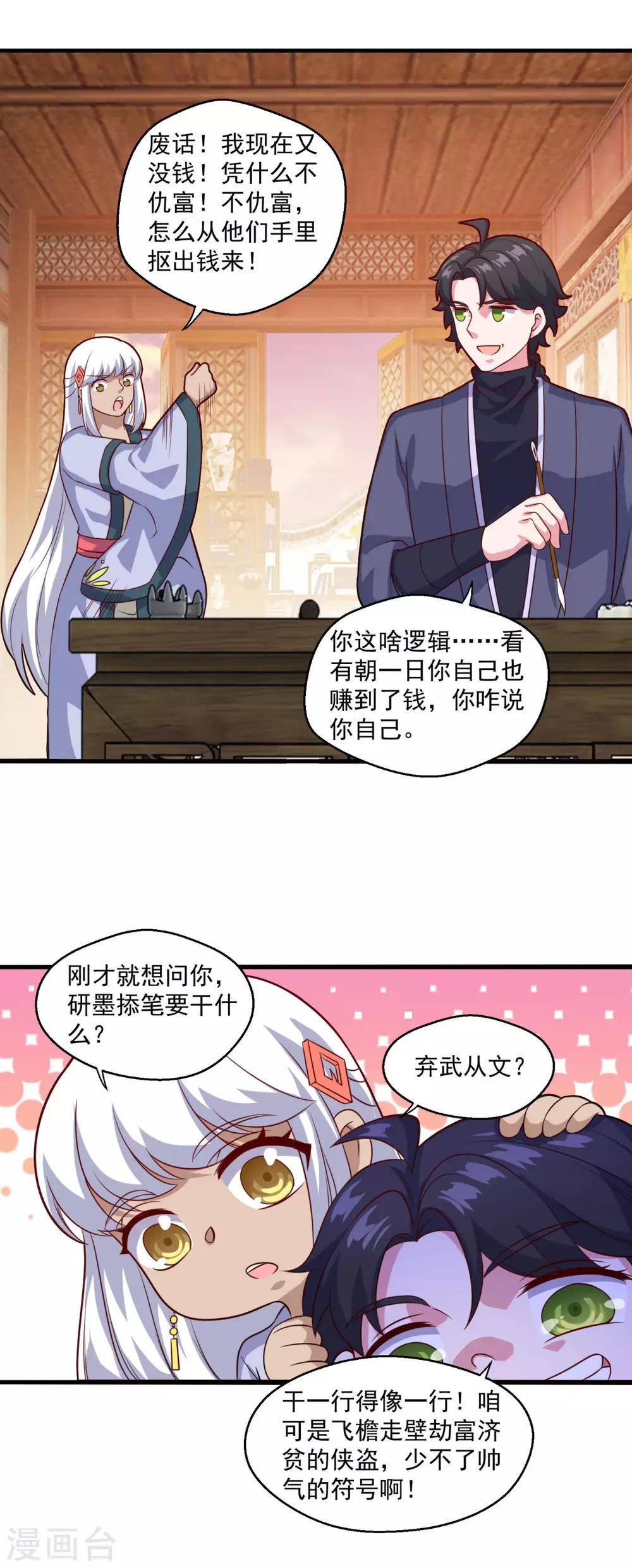 第110话 刘大善人8