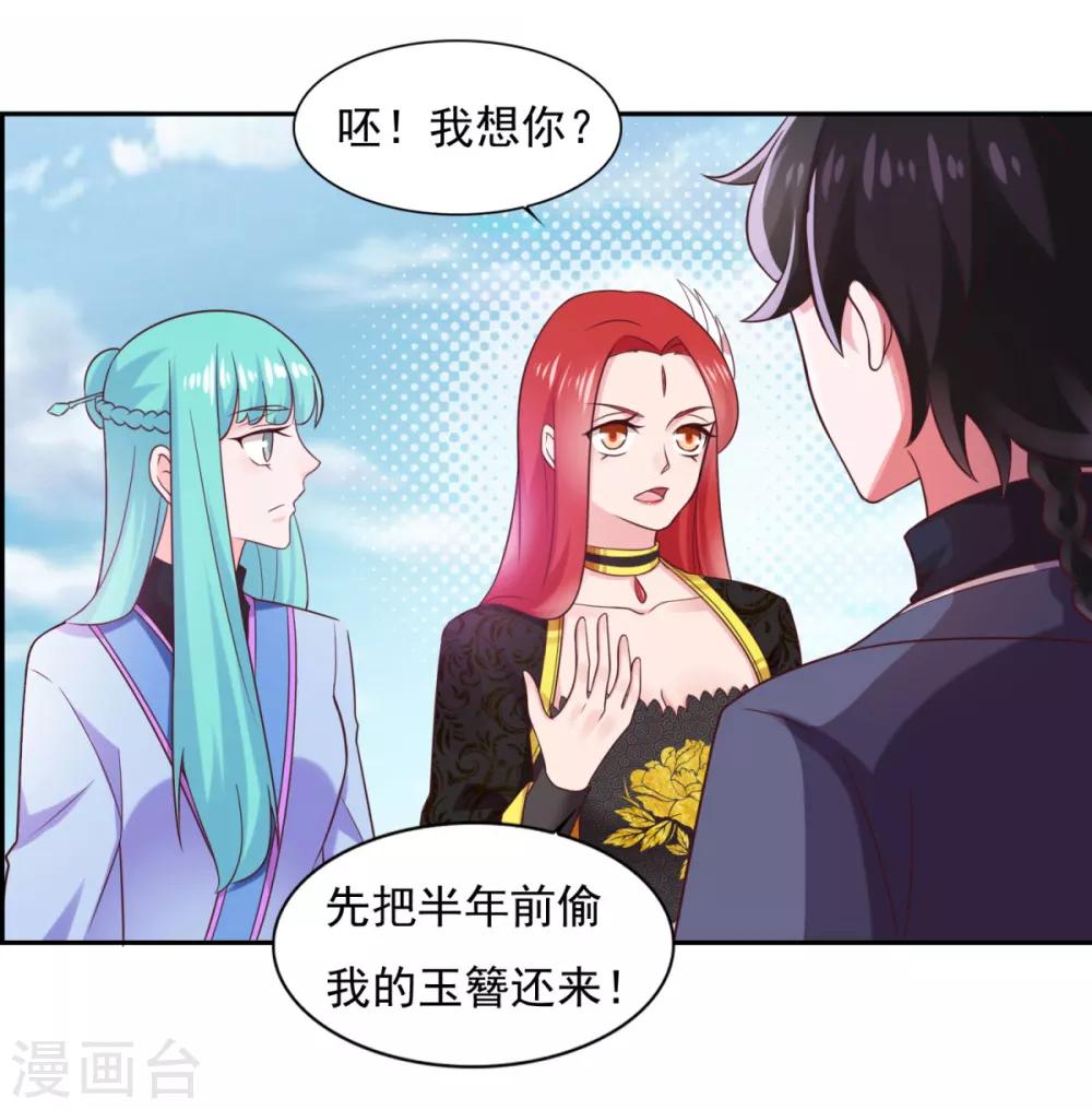 第35话 我是绝世高手4