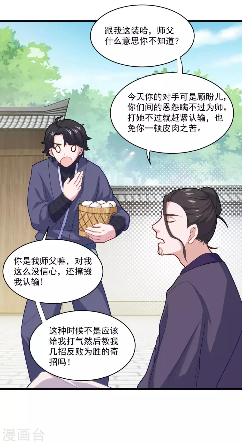 第80话 十强赛开始6