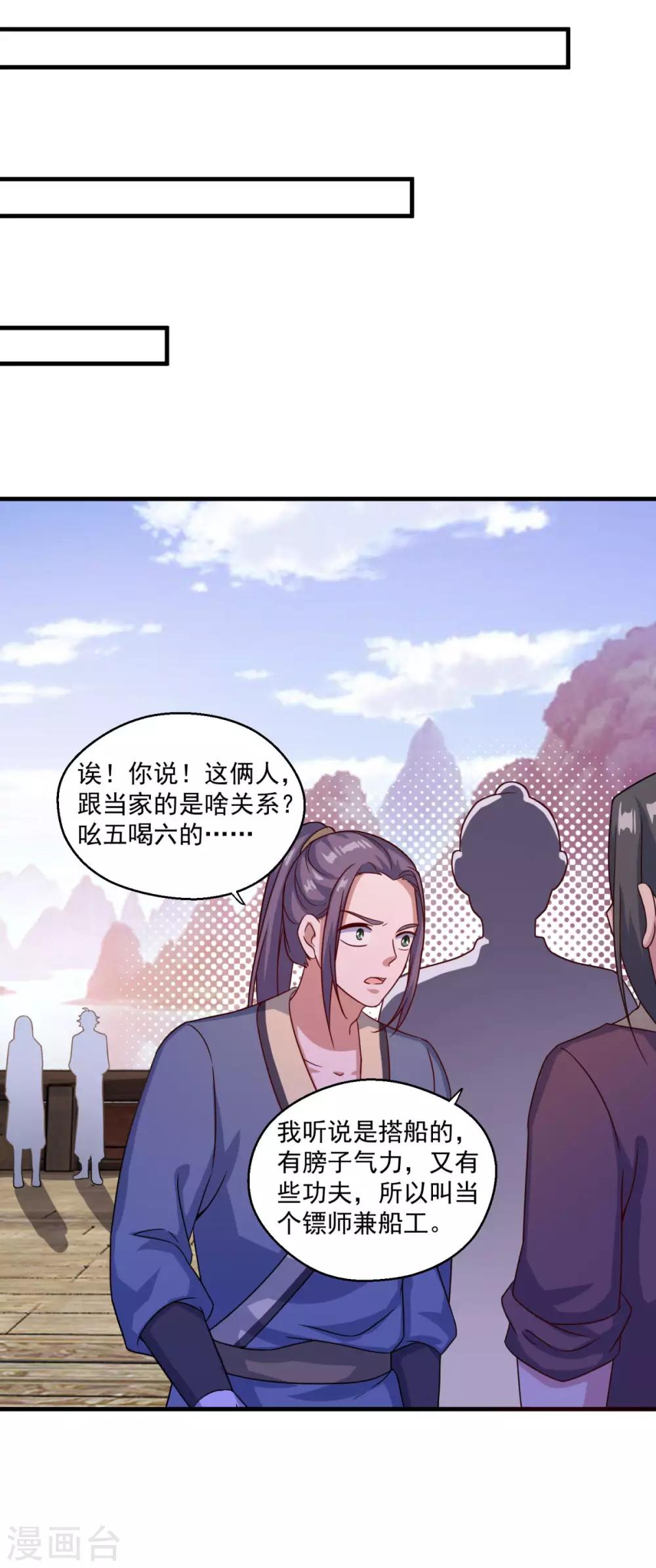 第117话 水手20