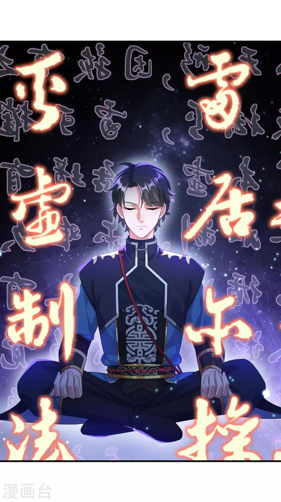 第192话 天才师妹2