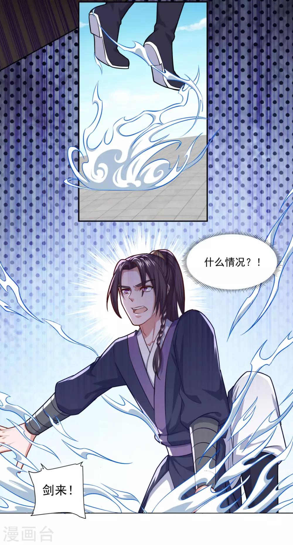 第74话 真•天地一剑8
