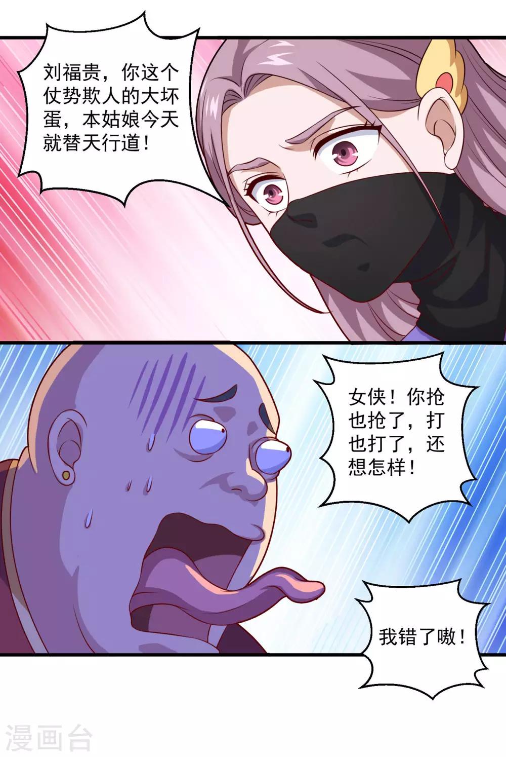 第111话 入室盗窃18