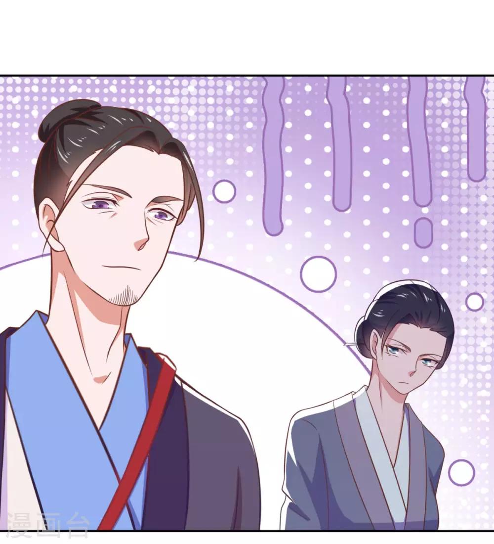 第34话 掌门不好当25