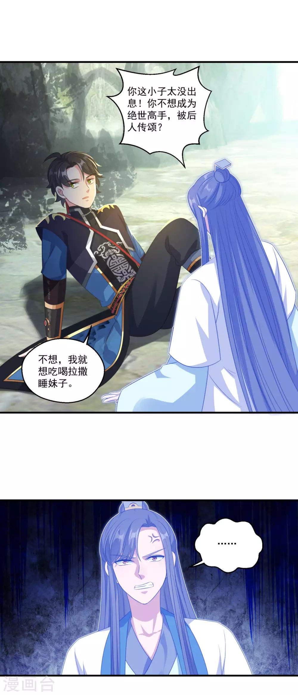 第190话 走火入魔7