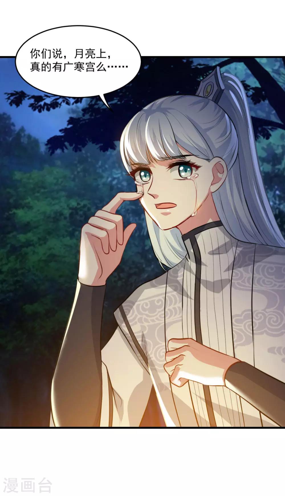 第195话 嫦娥幸福么17