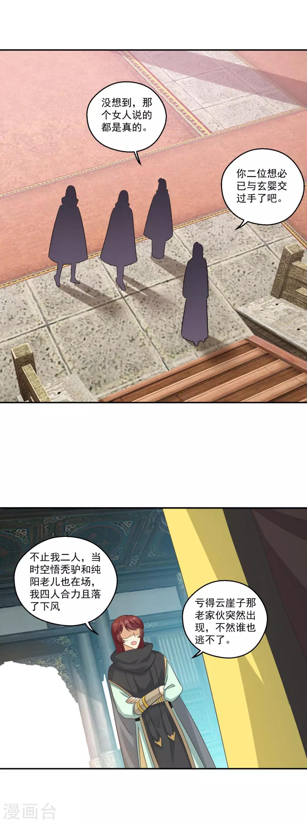 第172话 蛮荒圣殿23
