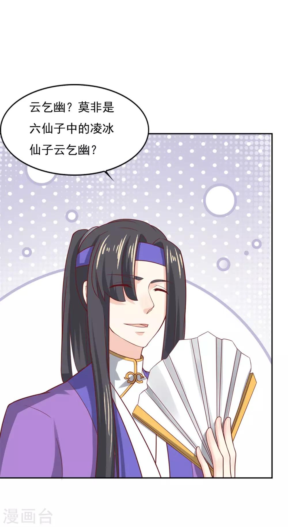 第30话 陆长风与常小蛮13