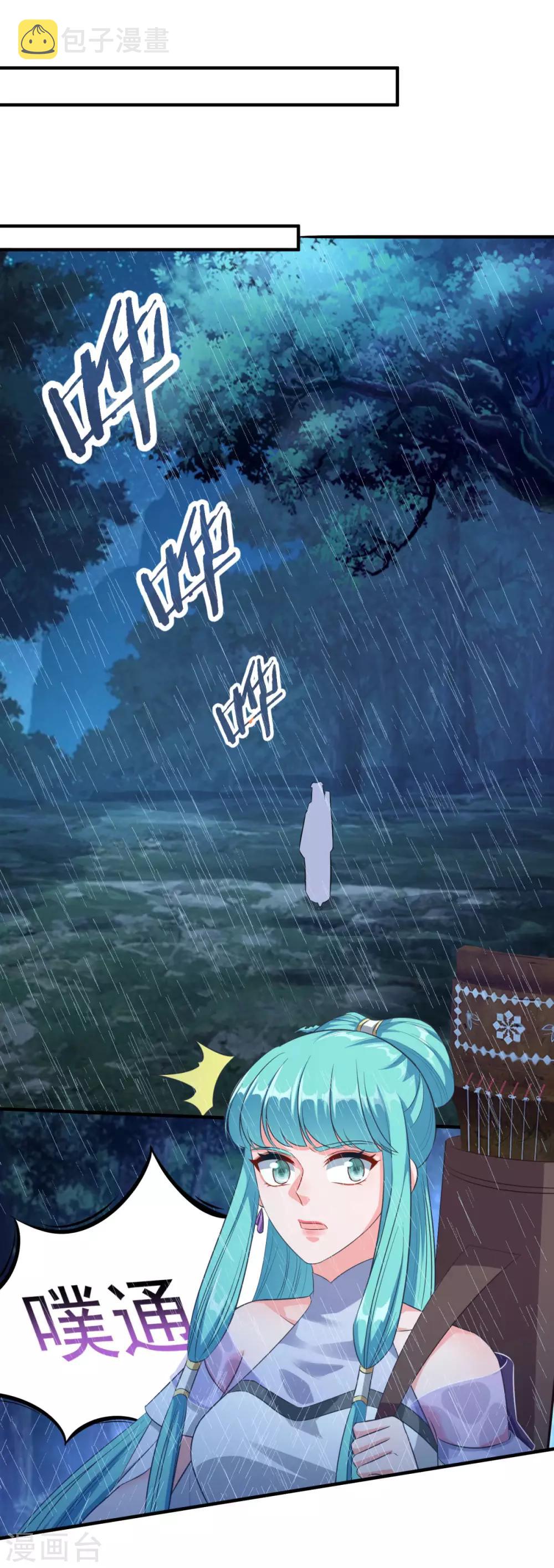 第179话 被抓包14