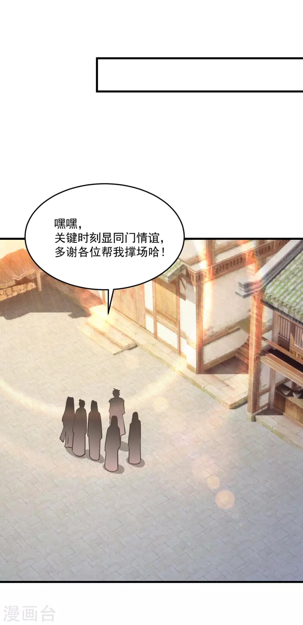 第201话 敢不敢赌28