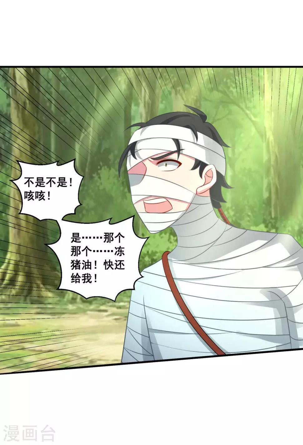 第180话 既往不咎1