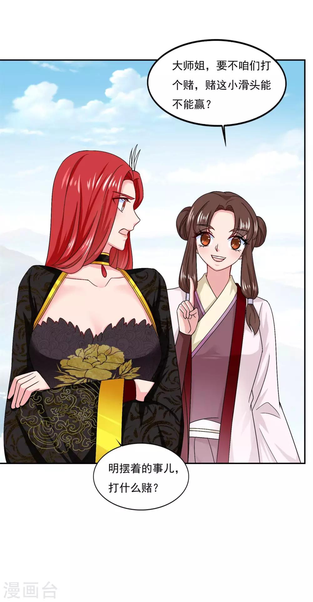 第41话 快买小川哥哥赢！24